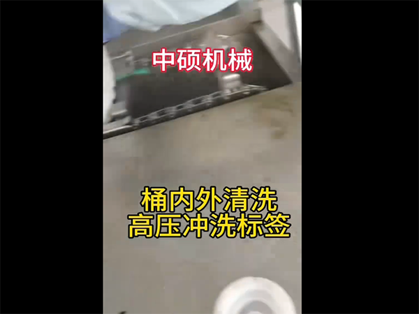 調(diào)味品桶連續(xù)式洗桶機(jī)，可去除桶外標(biāo)簽